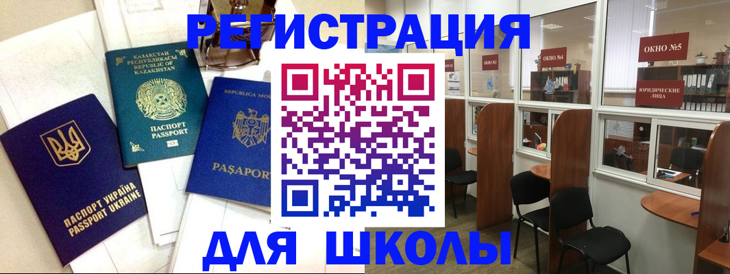 временная регистрация для всех в Похвистнево