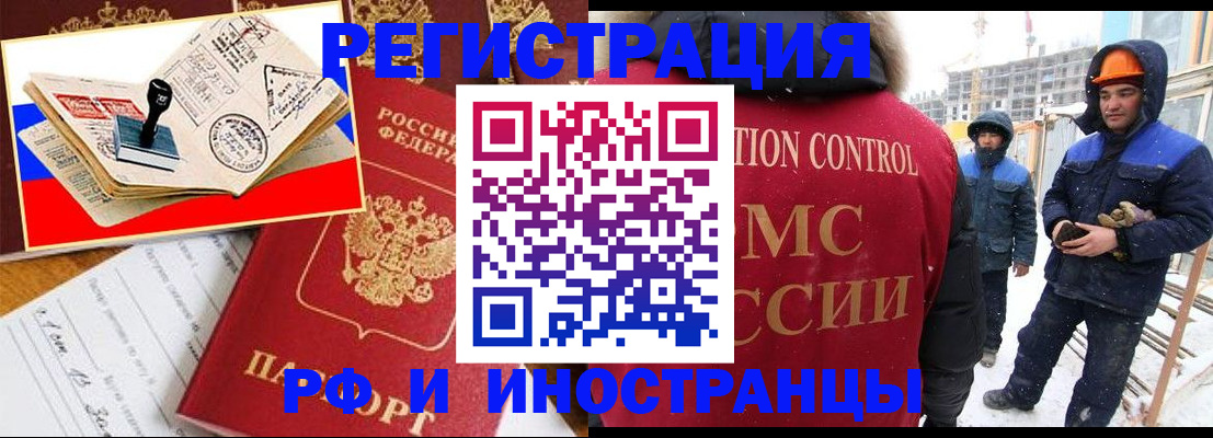 прописка поиск в Похвистнево